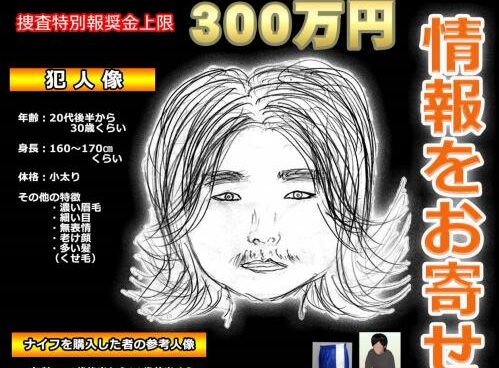 神戸高２刺殺事件 犯人の元少年 自分が殺した と周囲に関与を示唆もしていた ニューロン速報